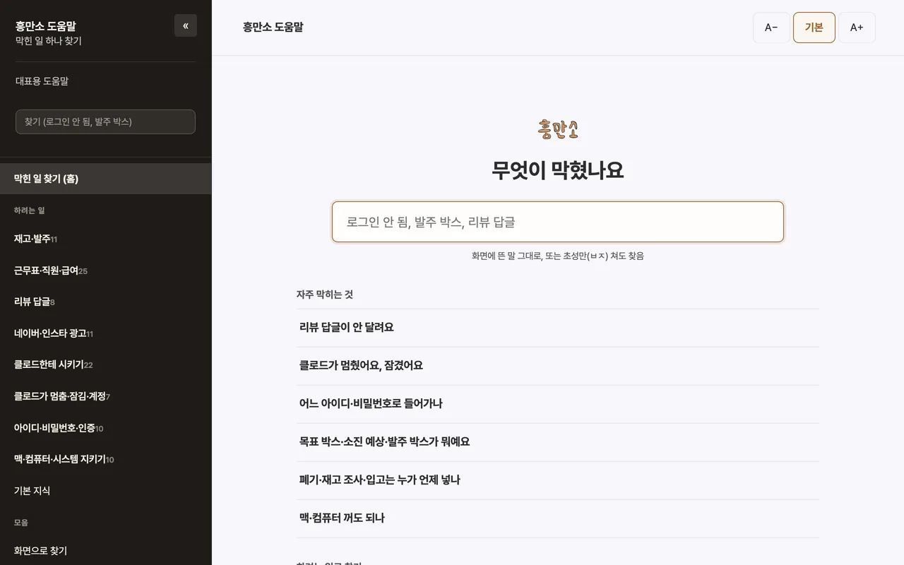쌀 베이커리 카페 운영 시스템 교육 사이트 화면