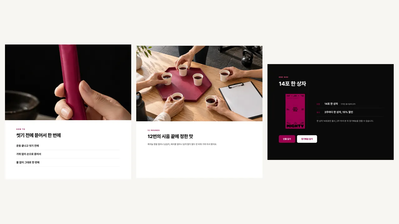 흑마늘 신제품 상세페이지 첫 화면 시안 (출시 전, 연출 사진)